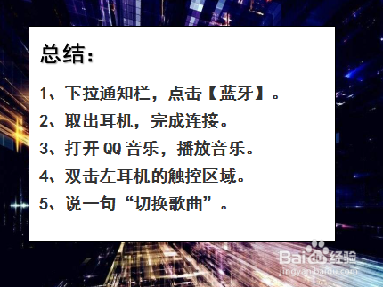 华为freebuds2怎么双击切歌