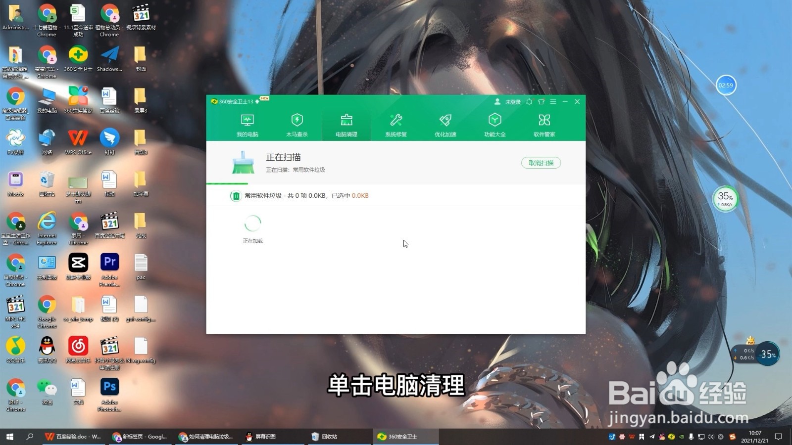 如何清理电脑垃圾让电脑流畅