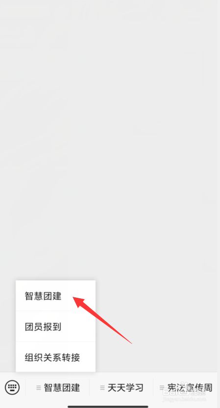 智慧团建入党申请书时间填错了怎么办