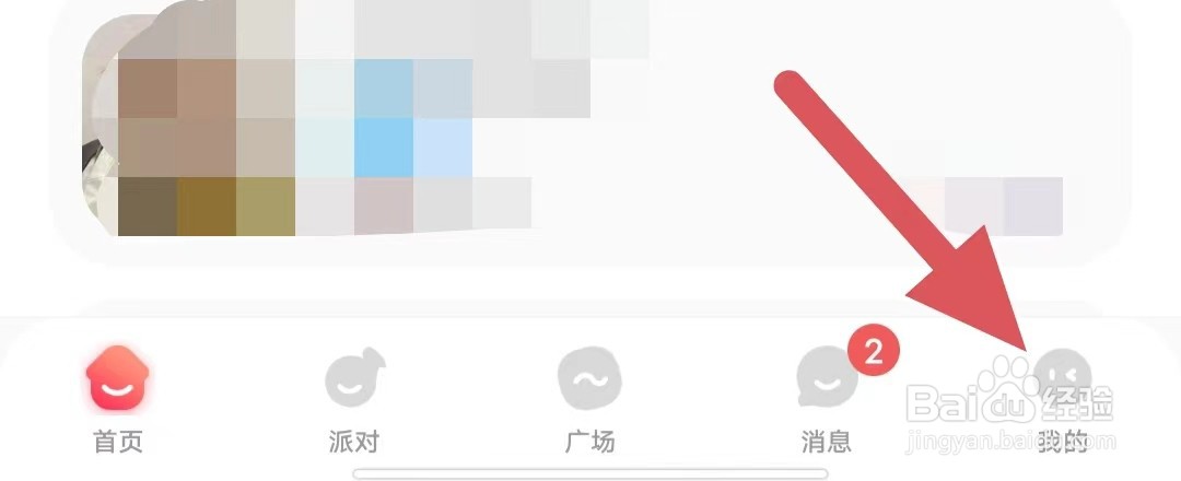 伴唱如何开启私聊消息推送