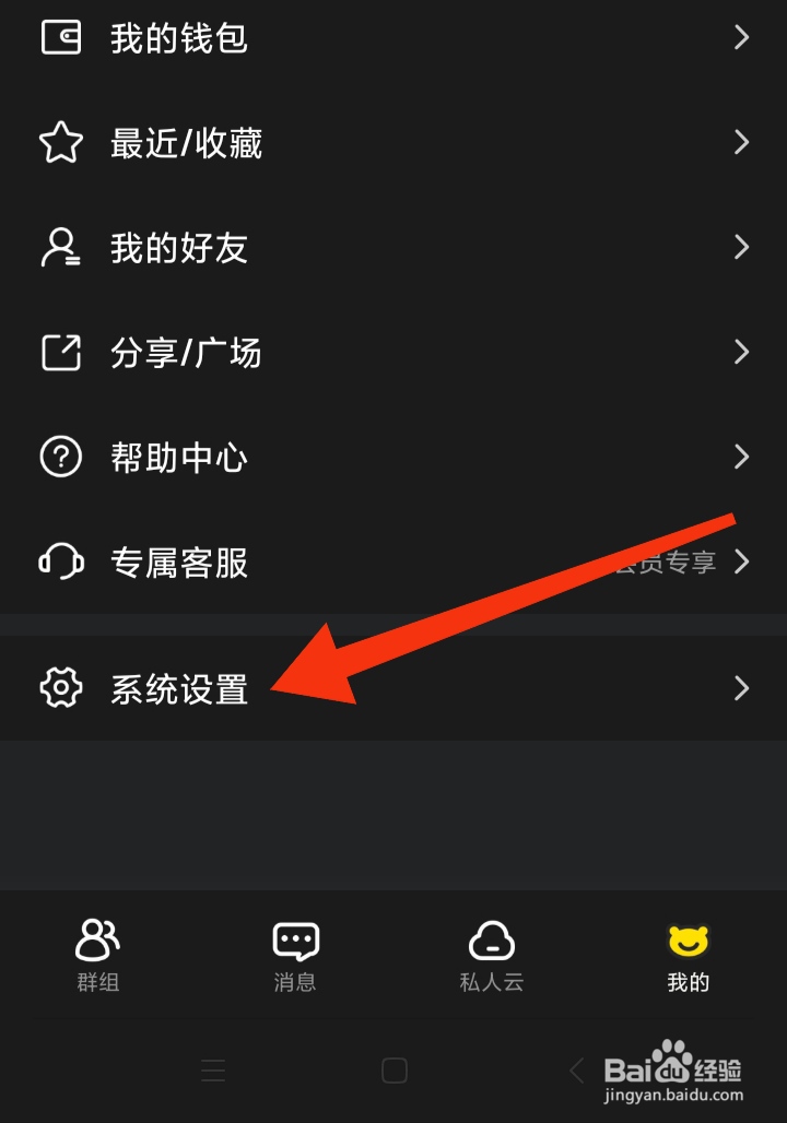 怎样查看曲奇云盘个人共享信息清单