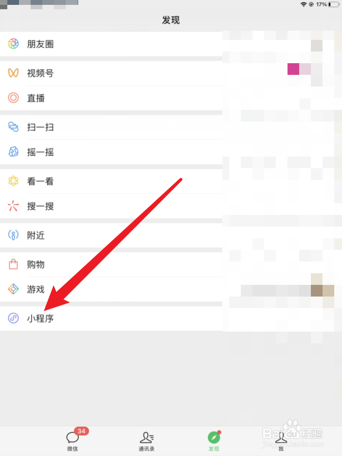微信小程序改装大作战怎么玩