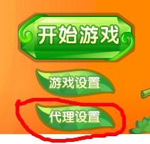 QQ三国连接服务器问题