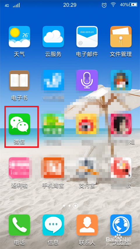 微信如何查看余额和充值