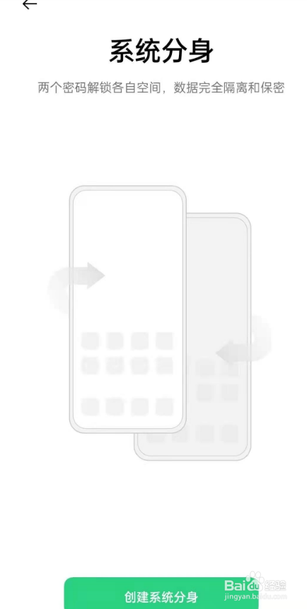 opporeno5k双系统在哪开