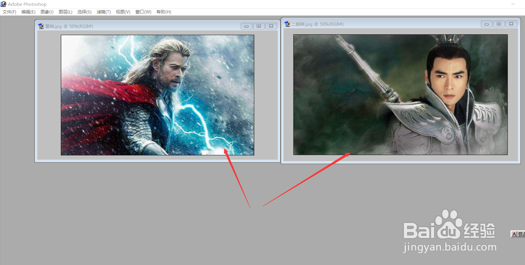 PS图像处理案例：当雷神遇上二郎神