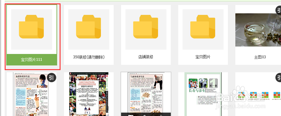 怎么将图片上传到淘宝相册里