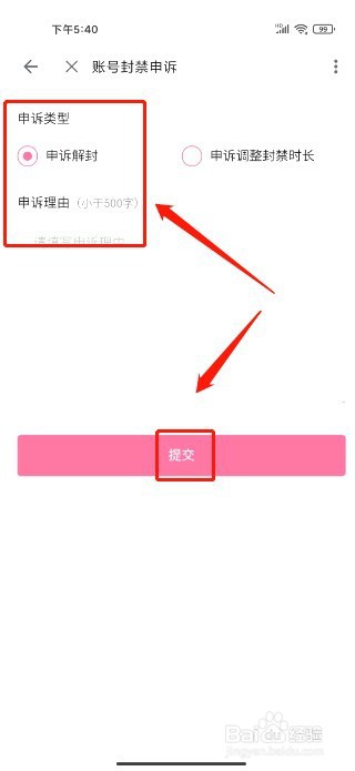 哔哩哔哩到哪里提交账号封禁申诉