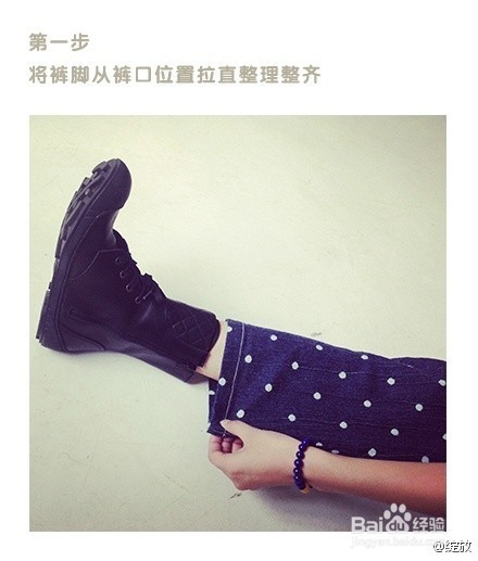 绽放旅行女装 教你如何把裤口挽的美美的