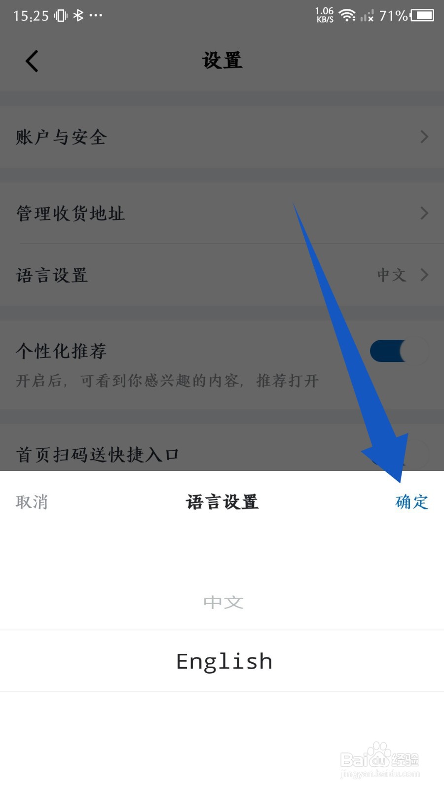 《山姆会员店铺》怎么切换语言