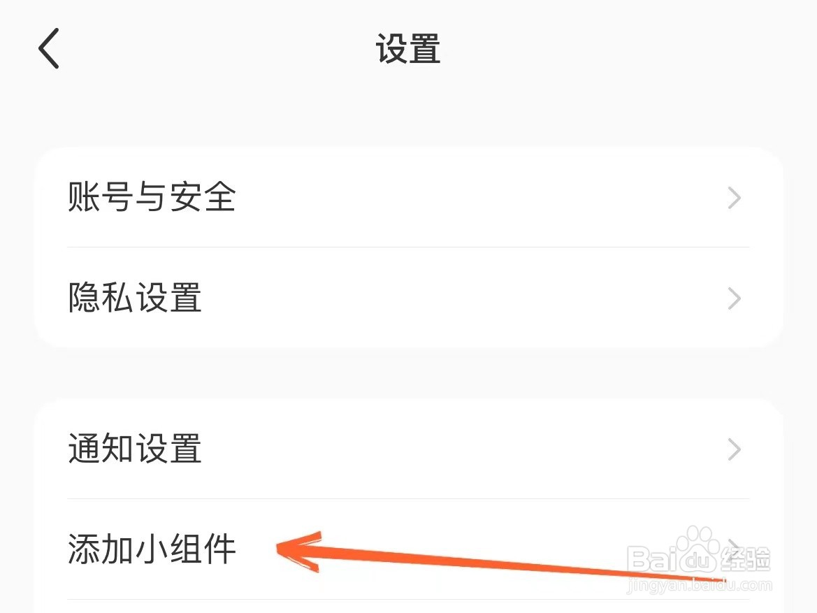 苹果手机上怎么添加小红书小组件到桌面