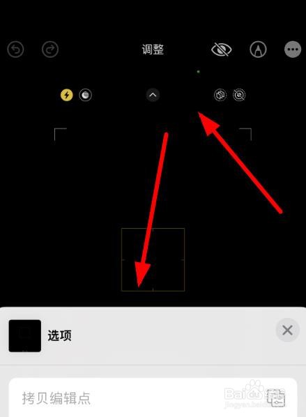 iPhone14如何设置摄像机的编辑操作
