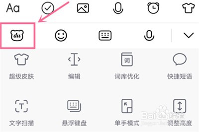 iqoo3怎么设置机械键盘