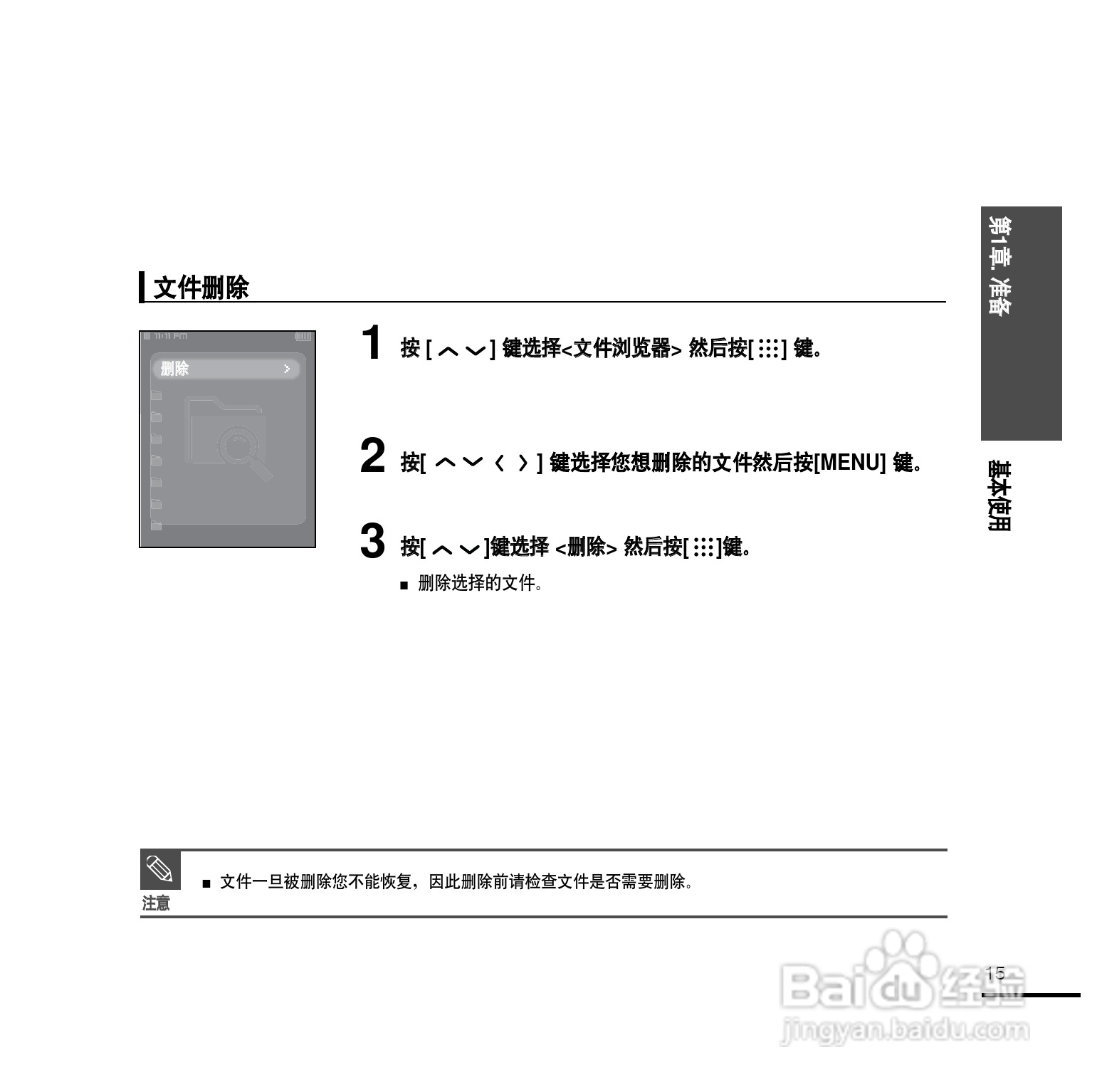 三星YP-T9ZU MP4播放器使用说明书:[2]