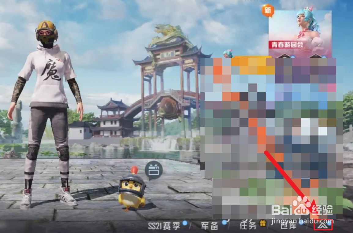 和平精英的战神分数怎么看