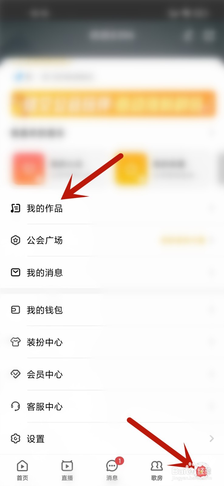 唱鸭草稿箱作品怎么删除