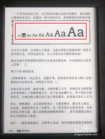 如何设置kindle文本字体