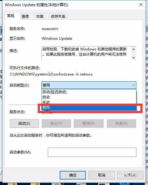 三步快速关闭win10的自动更新