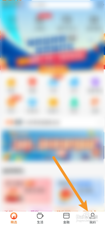 建行生活APP查看订单明细怎样操作