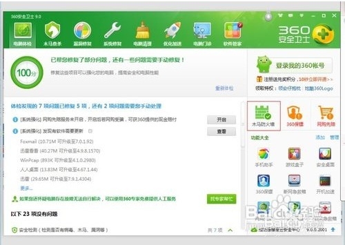 <b>wifi共享精灵无法启动</b>