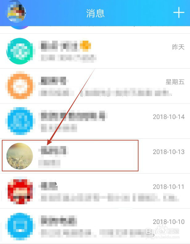 QQ聊天记录删除了怎么恢复？恢复QQ聊天记录