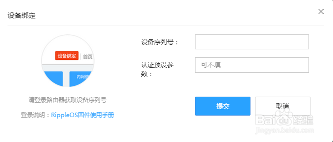 小博无线快速配置手册