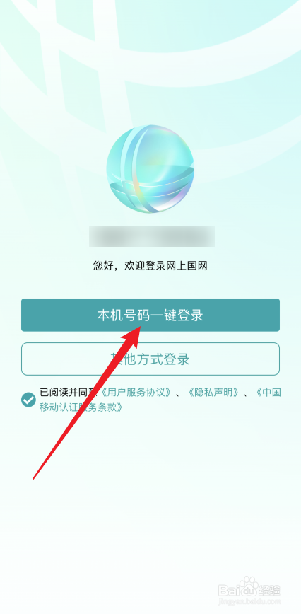 网上怎么查电费账单
