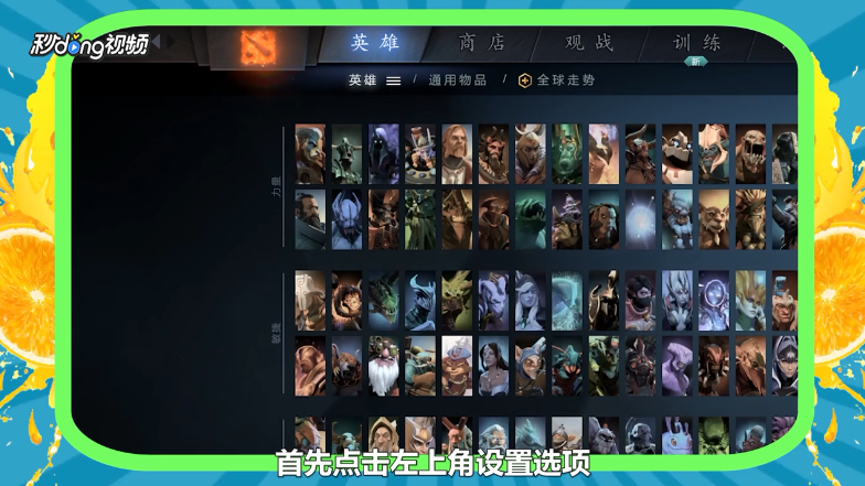 DOTA2怎么暂停游戏