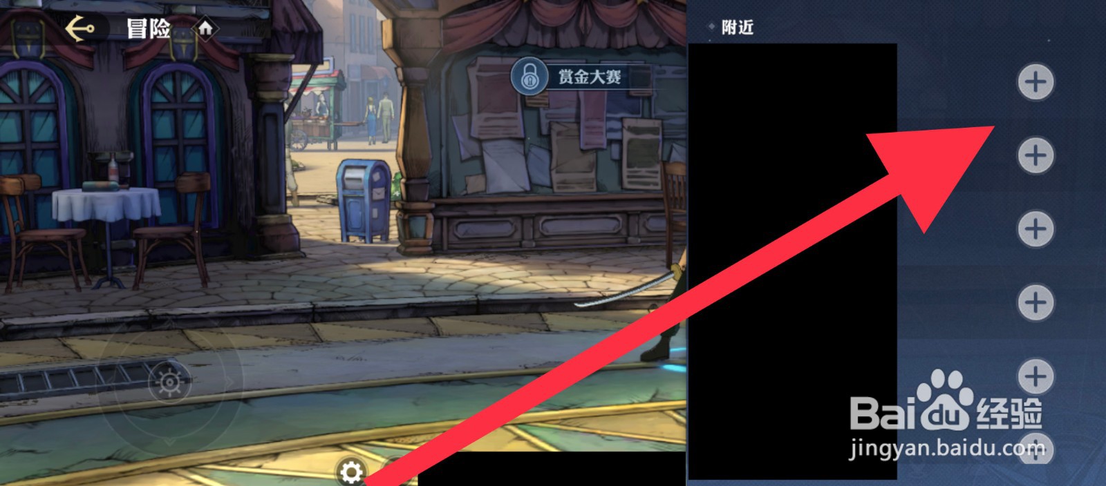 航海王壮志雄心怎么找附近玩家组队冒险