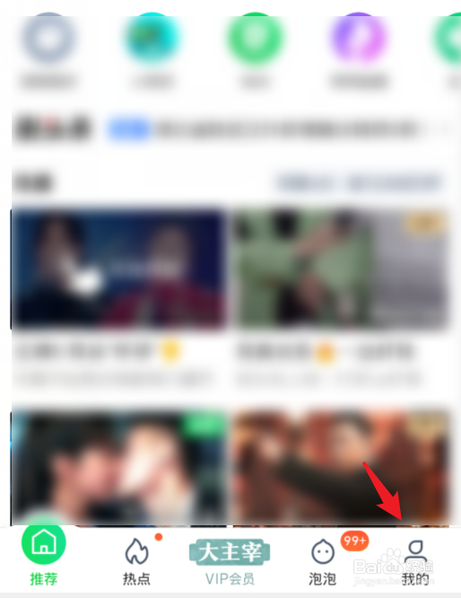 爱奇艺会员怎么踢掉别人登录的设备