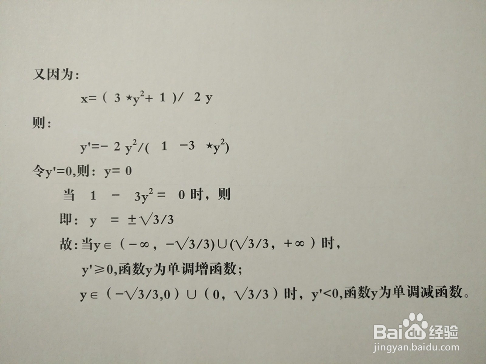 曲线3y^2-2xy+1=0的图像示意图