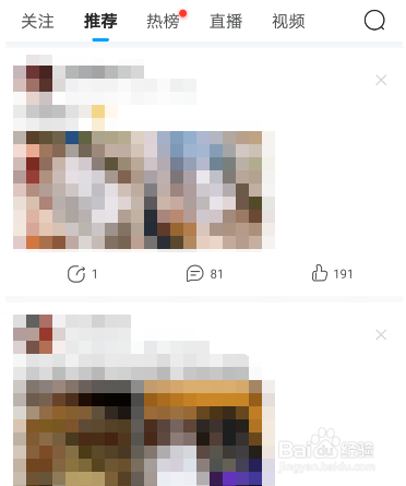 百度贴吧怎么提交意见反馈