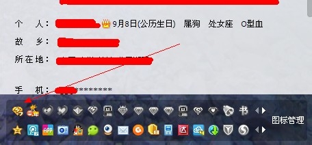 QQ2013 如何隐藏自己资料中的服务图标?