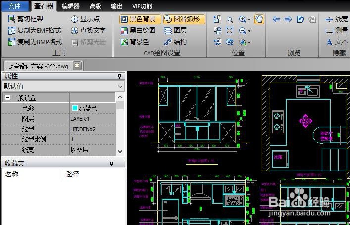 <b>CAD中图纸的背景颜色如何自定义</b>