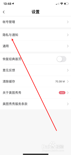 美图秀秀怎么设置不让别人保存我的视频