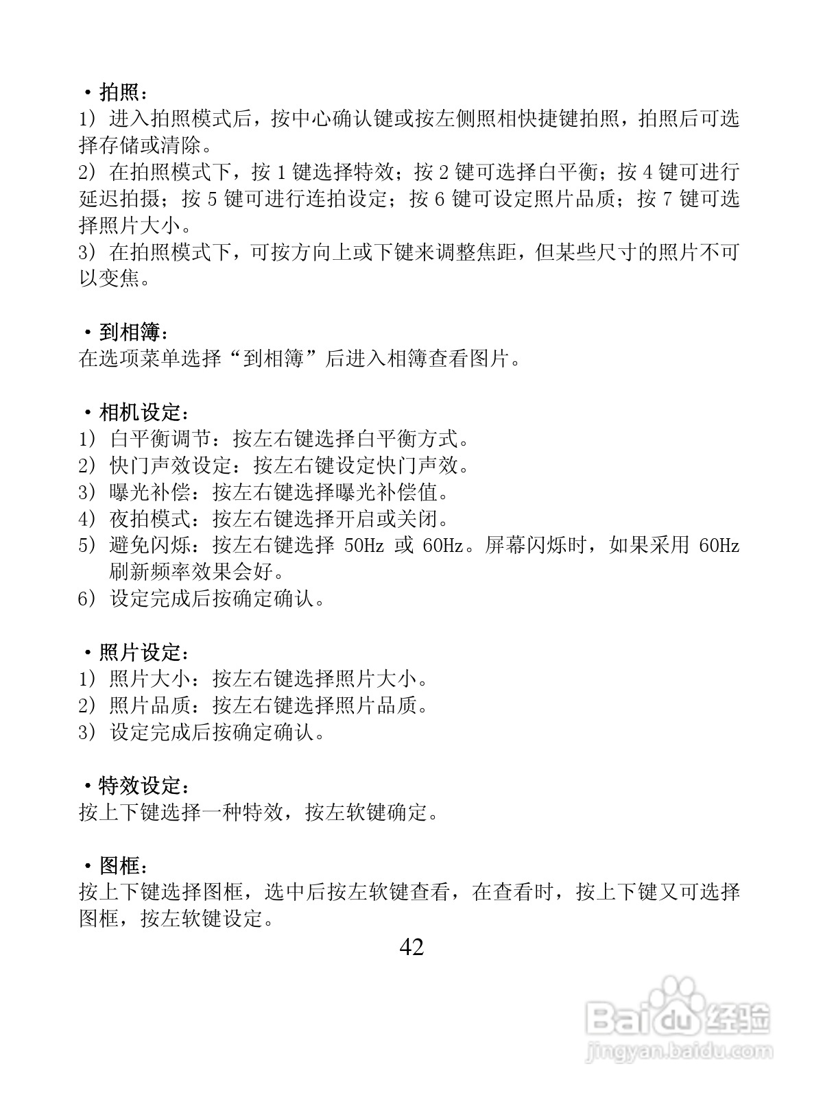 创维T600手机使用说明书:[5]