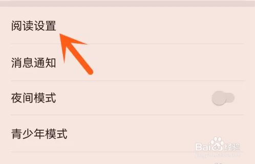 在掌阅APP中关闭显示顶部信息区怎么操作？