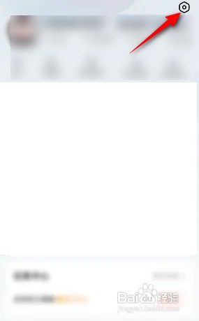 韵达速递软件怎么开启大字模式？