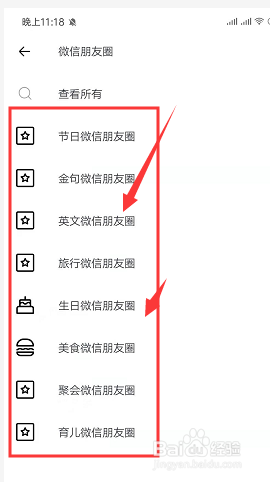 手机端Canva如何制作精美朋友圈图片