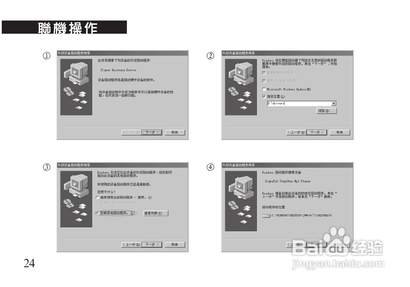 声宝MK-742L型MP3随身听说明书:[3]