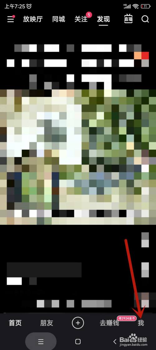 快手极速版app可能认识人推荐如何关闭