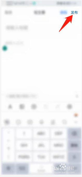 知乎如何创作并发布文章
