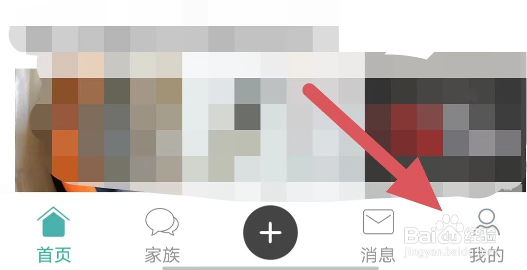 农人之家如何关闭个性化广告推荐？