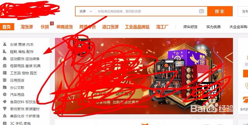 怎样在阿里1688下单