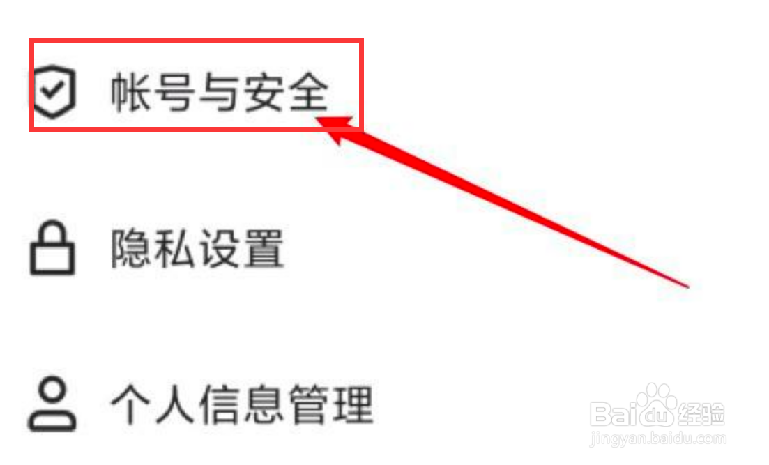 快手怎么设置开启记住登录信息的功能？