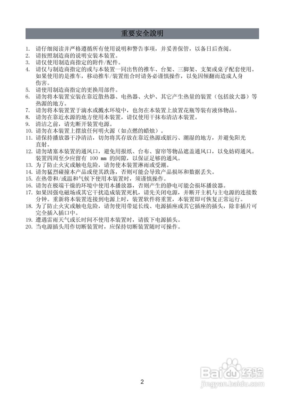 SANYO DMP-600 MP3播放器用户手册:[1]