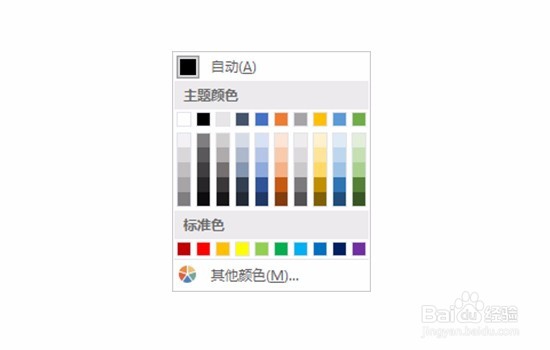 Outlook2016如何更改邮件的字体