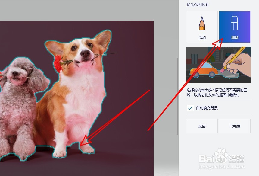 Win10中的画图3d怎么样快速抠图