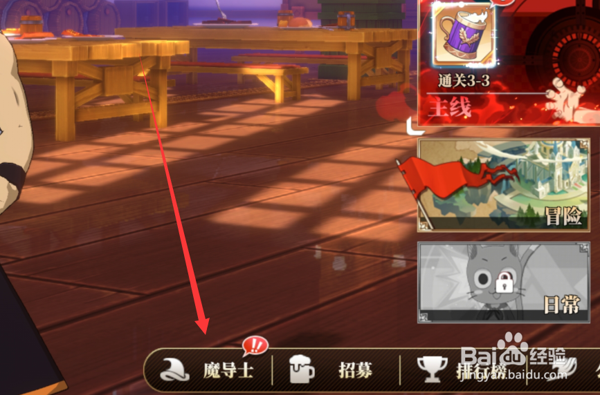 妖精的尾巴激斗怎么提升战斗力