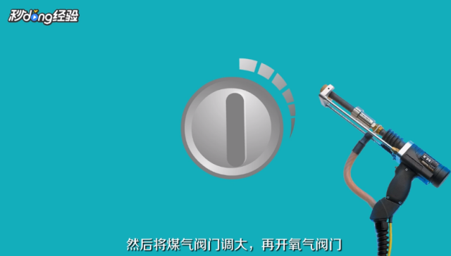 气割的火怎么调节（气割技术视频怎么调火）